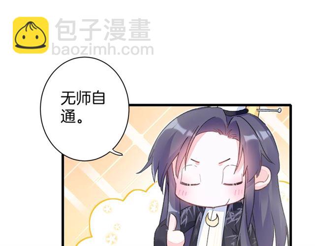 第38话 太子竟会如此撩骚(1/2)-第100话