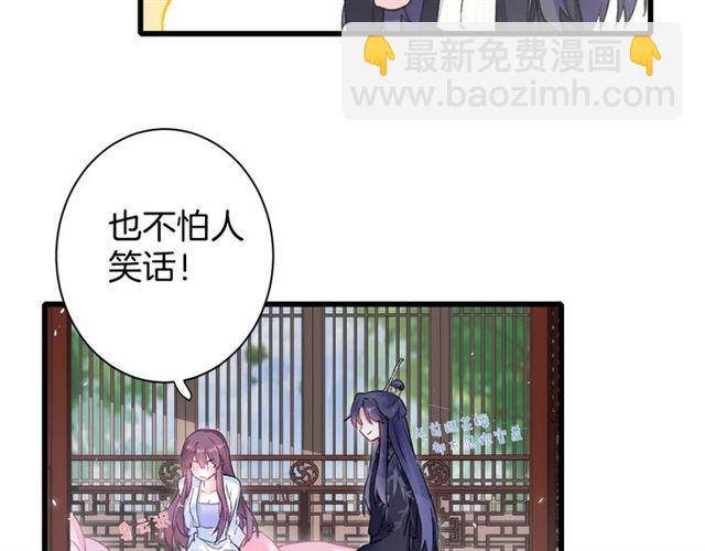 第38话 太子竟会如此撩骚(1/2)-第100话