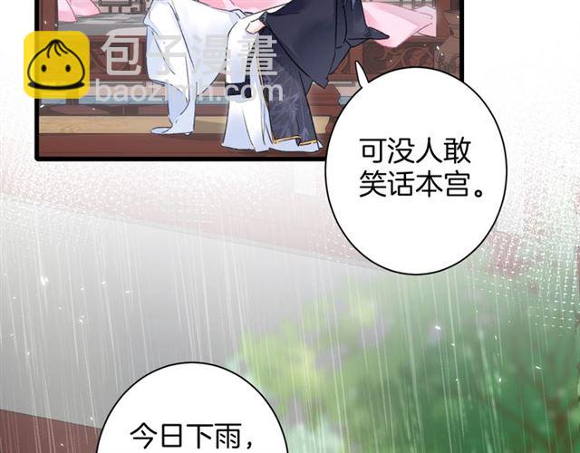 第38话 太子竟会如此撩骚(1/2)-第100话