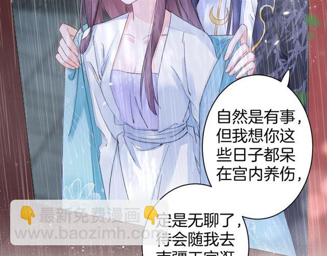 第38话 太子竟会如此撩骚(1/2)-第100话