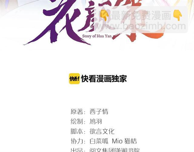 第38话 太子竟会如此撩骚(1/2)-第100话