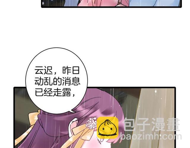 第38话 太子竟会如此撩骚(1/2)-第100话