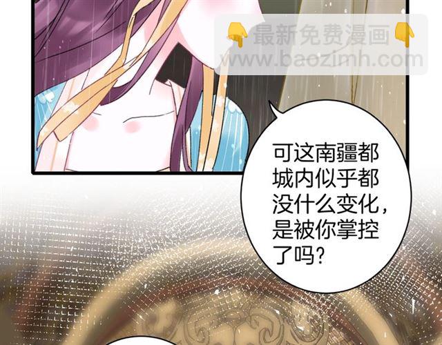 第38话 太子竟会如此撩骚(1/2)-第100话