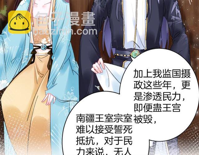 第38话 太子竟会如此撩骚(1/2)-第100话