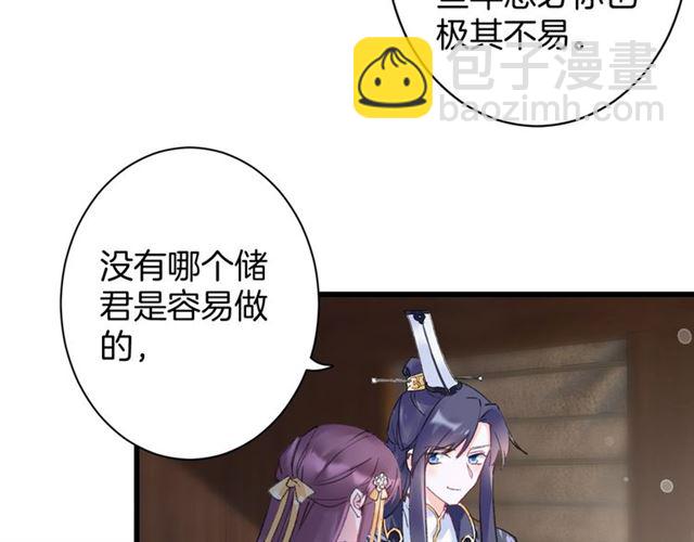 第38话 太子竟会如此撩骚(1/2)-第100话