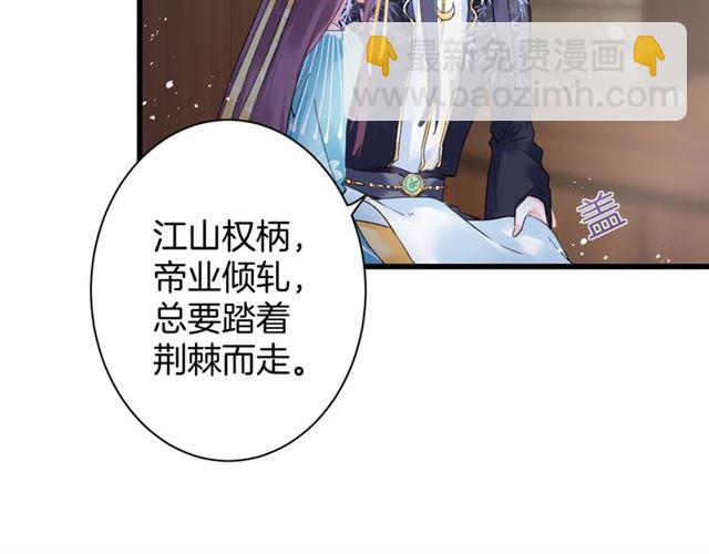 第38话 太子竟会如此撩骚(1/2)-第100话