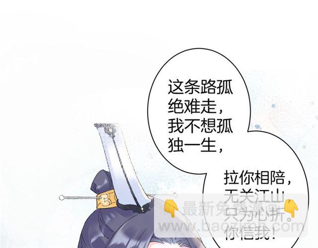 第38话 太子竟会如此撩骚(1/2)-第100话