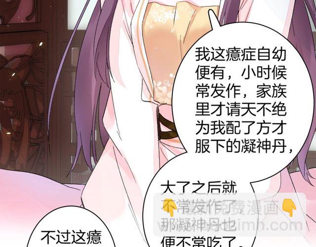 第40话 就是喜欢调戏你~(1/2)-第102话