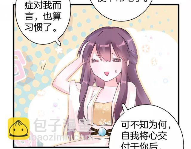 第40话 就是喜欢调戏你~(1/2)-第102话