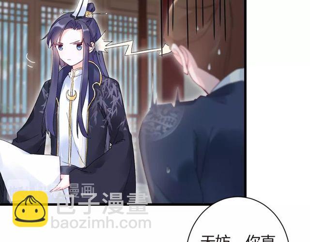 第40话 就是喜欢调戏你~(1/2)-第102话