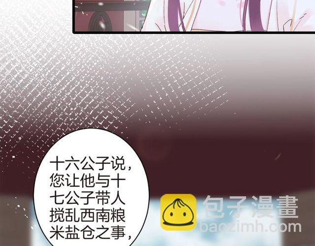 第40话 就是喜欢调戏你~(1/2)-第102话