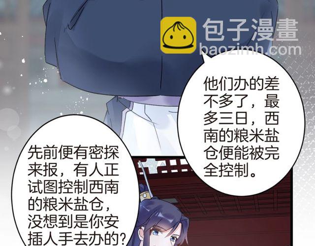 第40话 就是喜欢调戏你~(1/2)-第102话