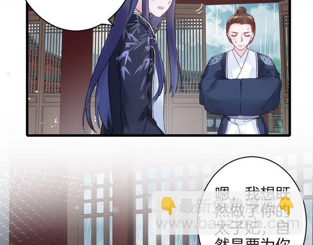 第40话 就是喜欢调戏你~(1/2)-第102话