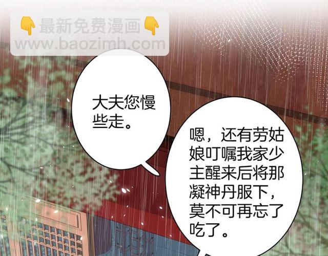 第40话 就是喜欢调戏你~(1/2)-第102话