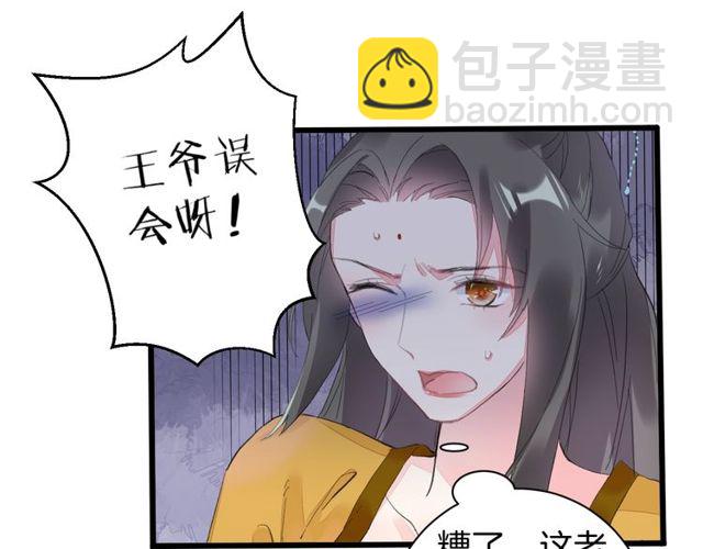 第42话 危机四伏(1/2)-第104话