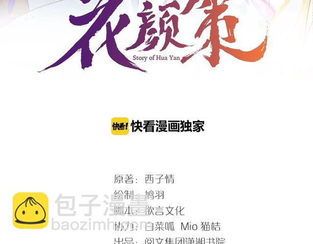 第42话 危机四伏(1/2)-第104话