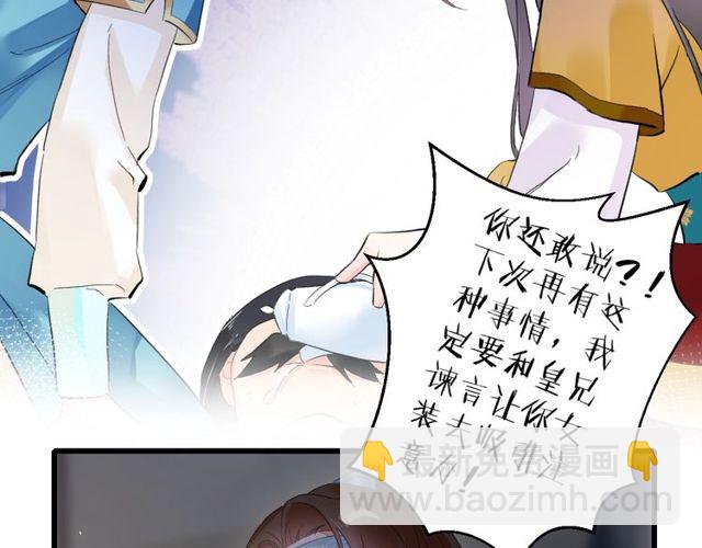 第42话 危机四伏(1/2)-第104话