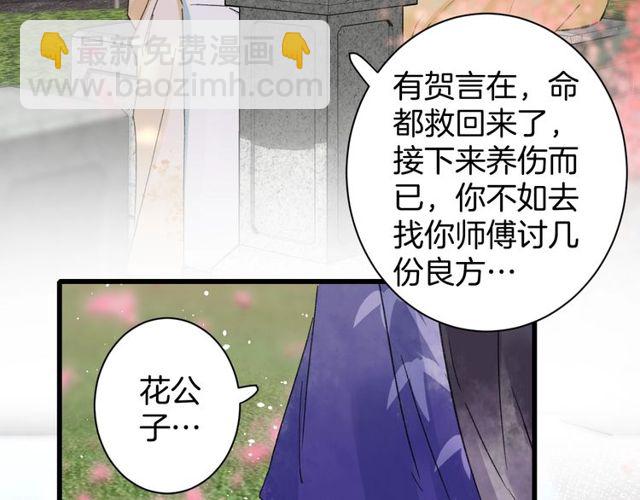 第44话 为你擦身(1/2)-第106话