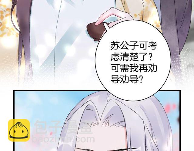 第44话 为你擦身(1/2)-第106话