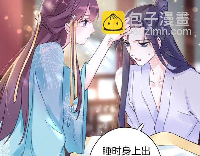 第44话 为你擦身(1/2)-第106话