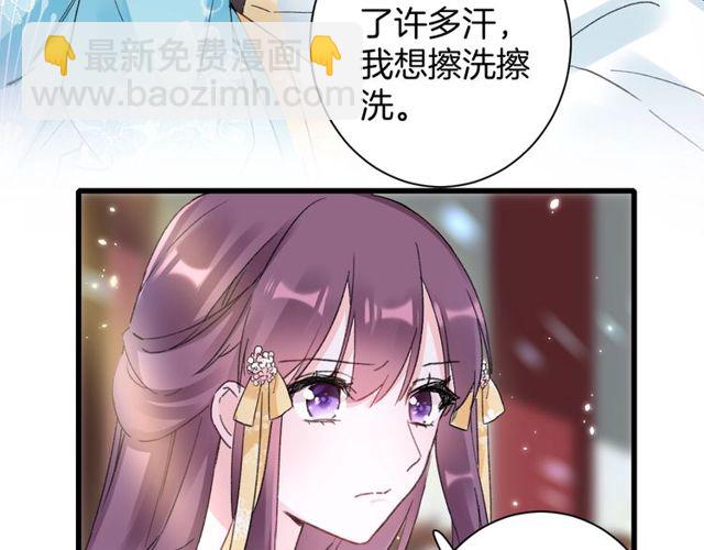 第44话 为你擦身(1/2)-第106话