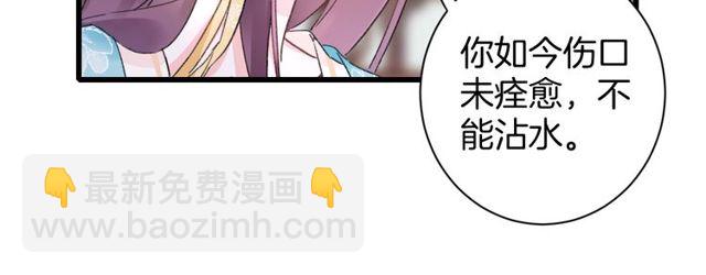 第44话 为你擦身(1/2)-第106话