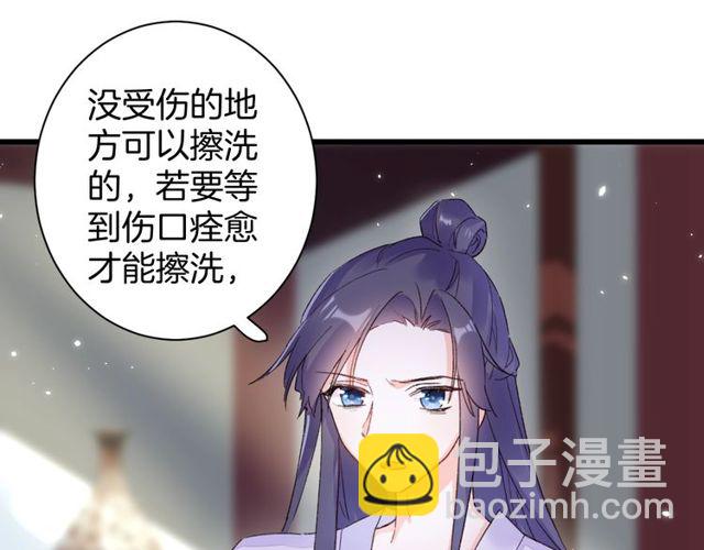 第44话 为你擦身(1/2)-第106话