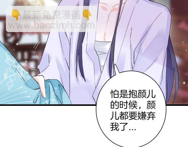 第44话 为你擦身(1/2)-第106话