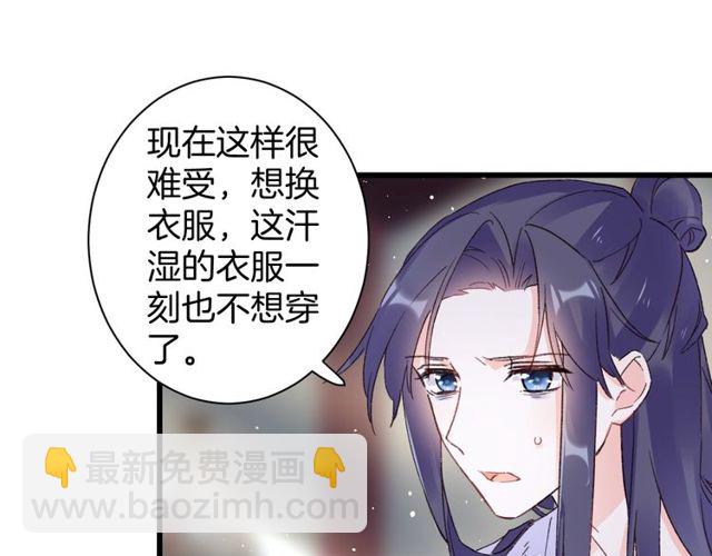 第44话 为你擦身(1/2)-第106话