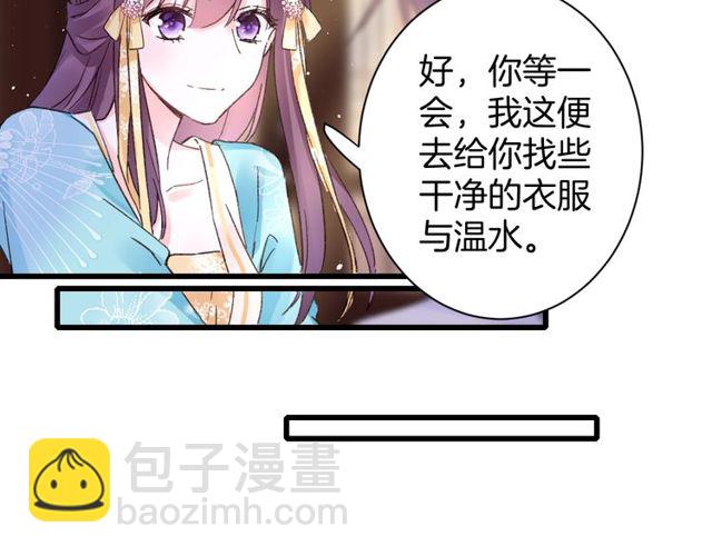 第44话 为你擦身(1/2)-第106话