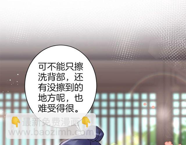 第44话 为你擦身(1/2)-第106话