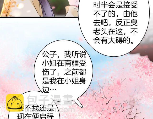 第44话 为你擦身(1/2)-第106话