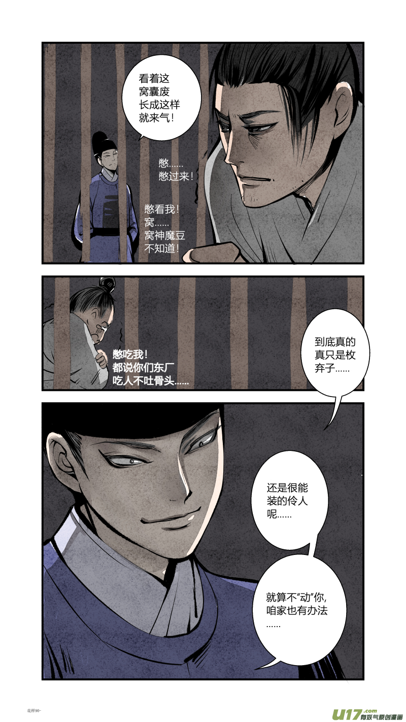 094-回归篇 夜空中的星（下）-第158话