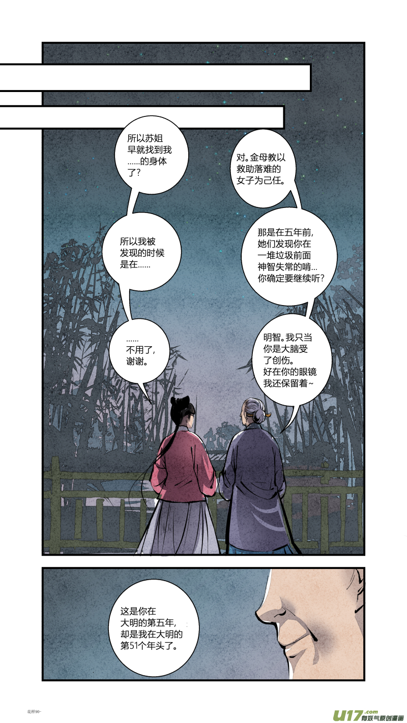 094-回归篇 夜空中的星（下）-第158话