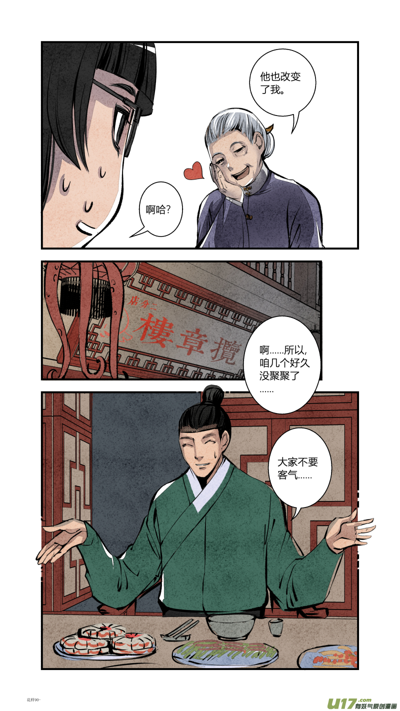 094-回归篇 夜空中的星（下）-第158话