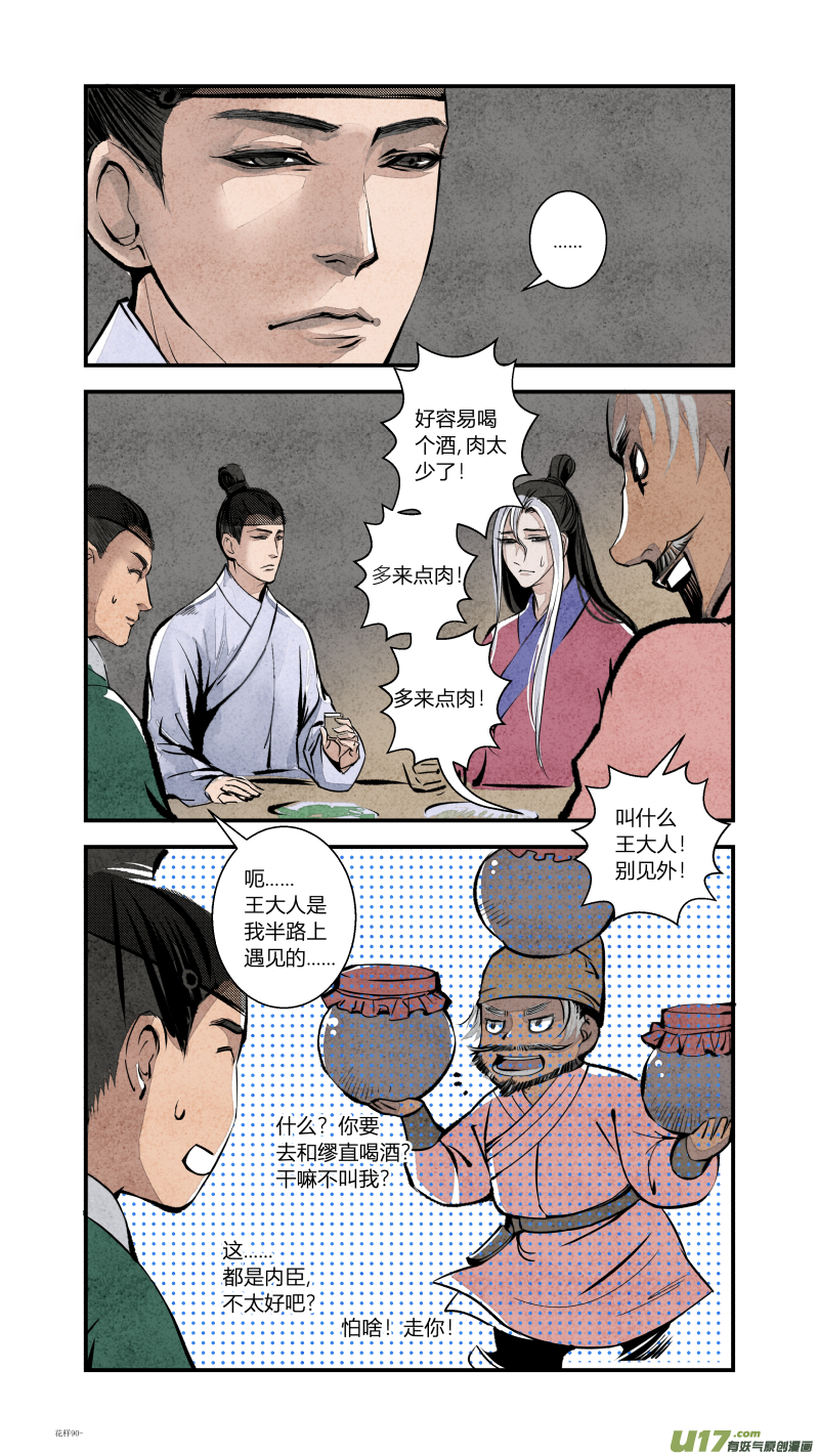 094-回归篇 夜空中的星（下）-第158话