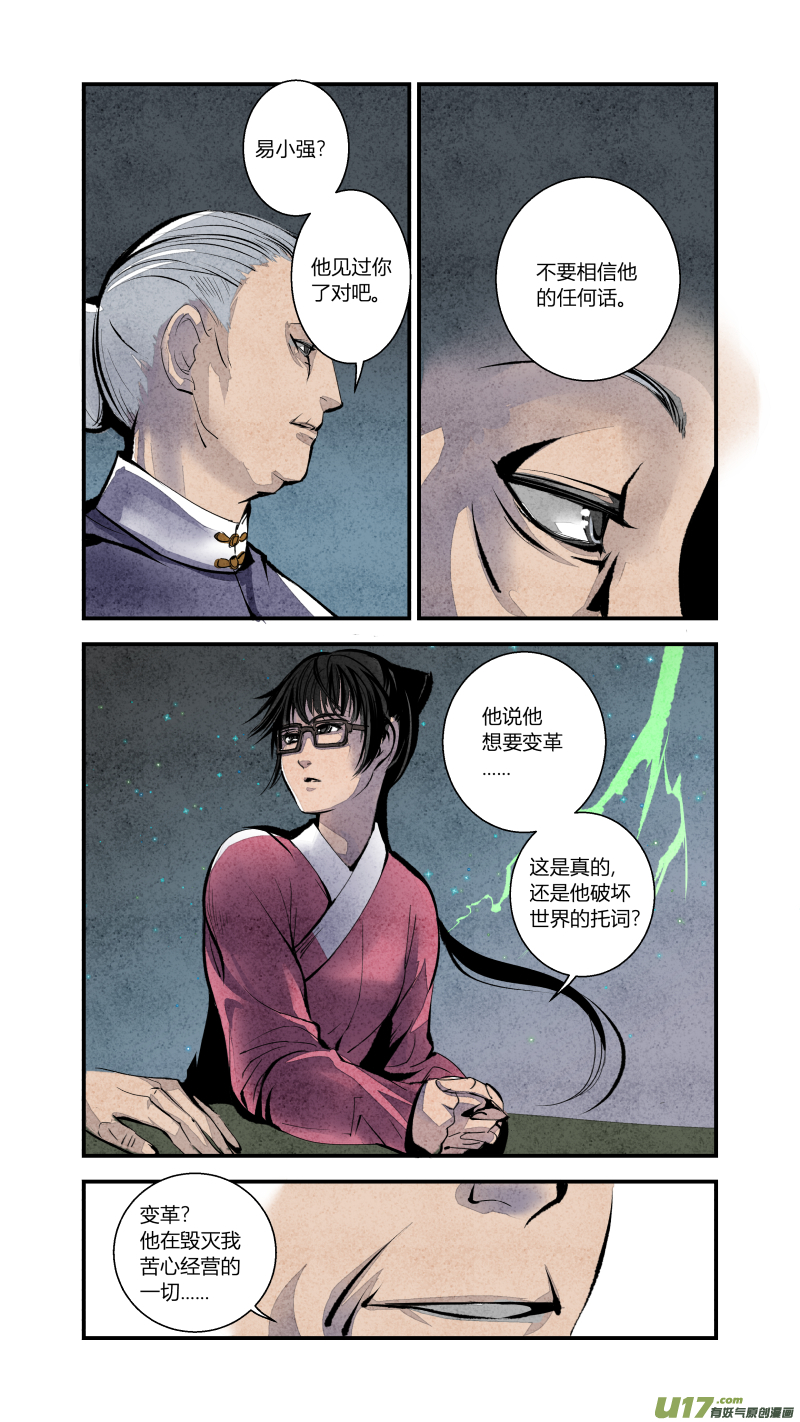 096-回归篇 唯一的神话（下）-第160话