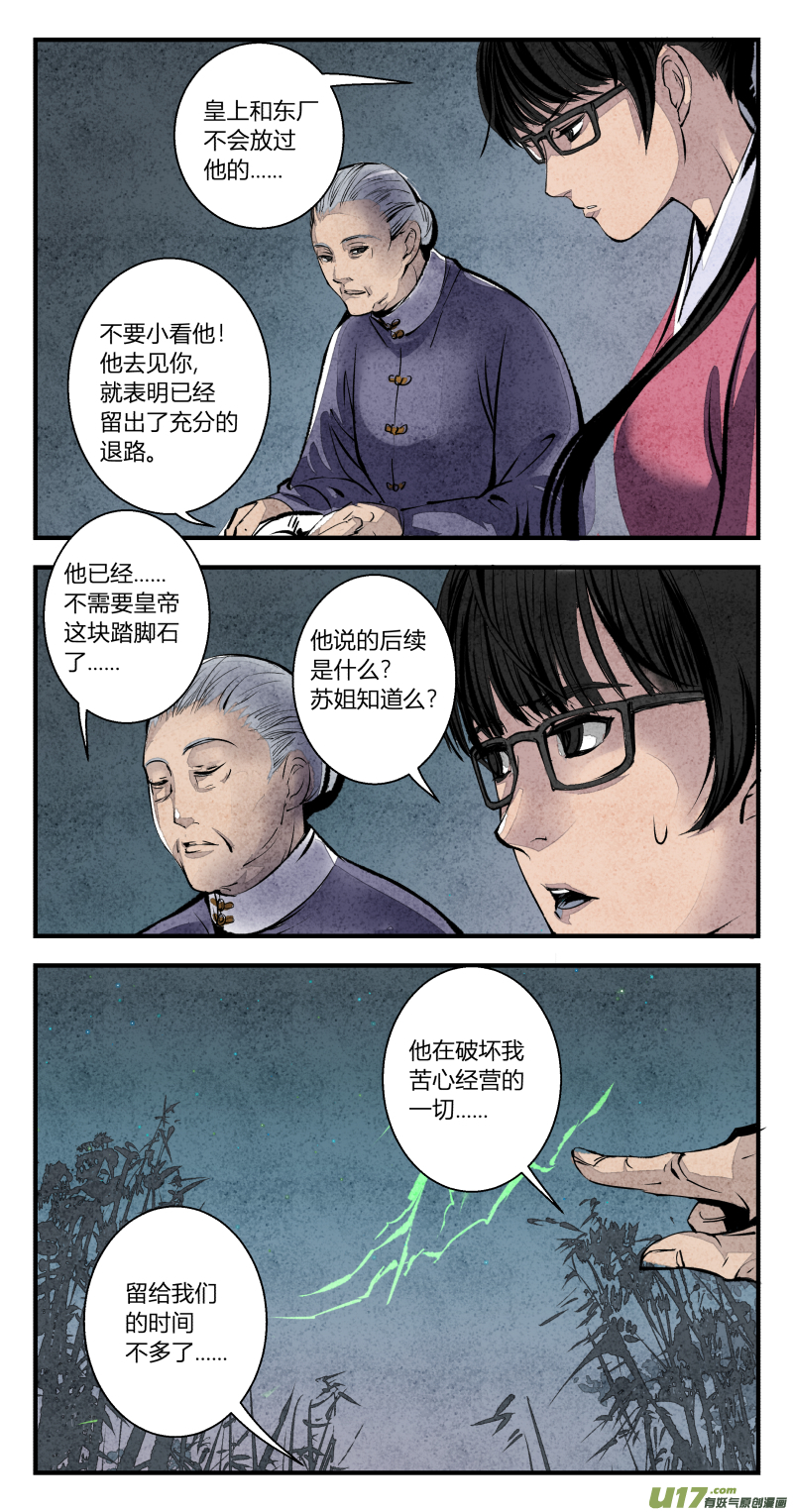 096-回归篇 唯一的神话（下）-第160话
