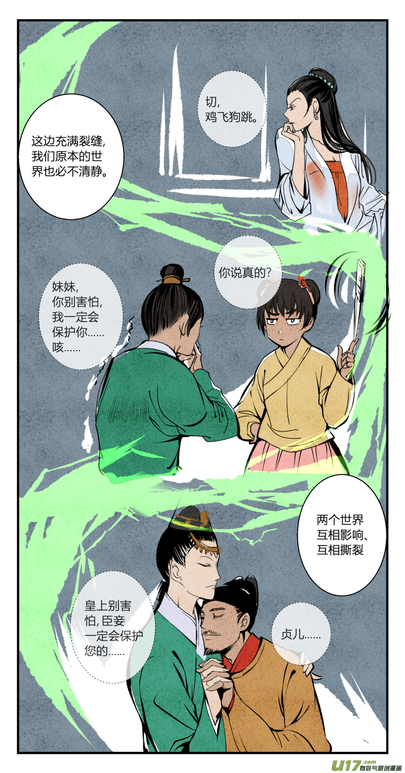 096-回归篇 唯一的神话（下）-第160话