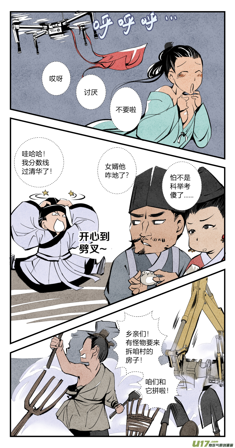 096-回归篇 唯一的神话（下）-第160话