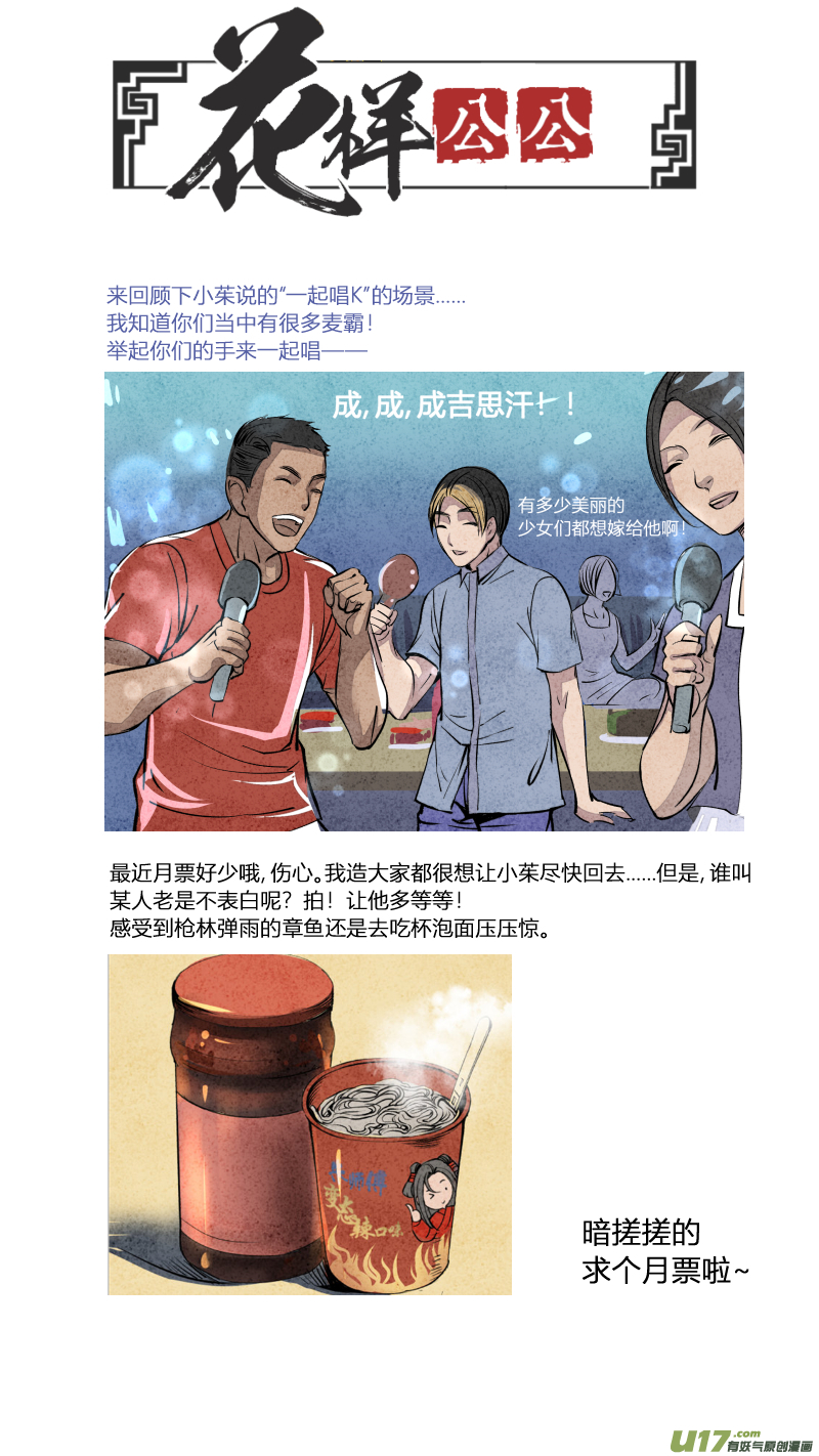 096-回归篇 唯一的神话（下）-第160话