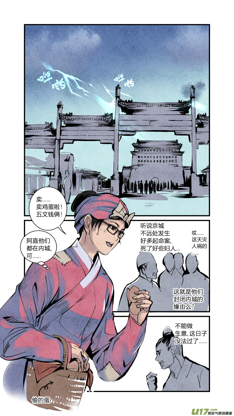 100-回归篇 逆光的希望（下）-第164话