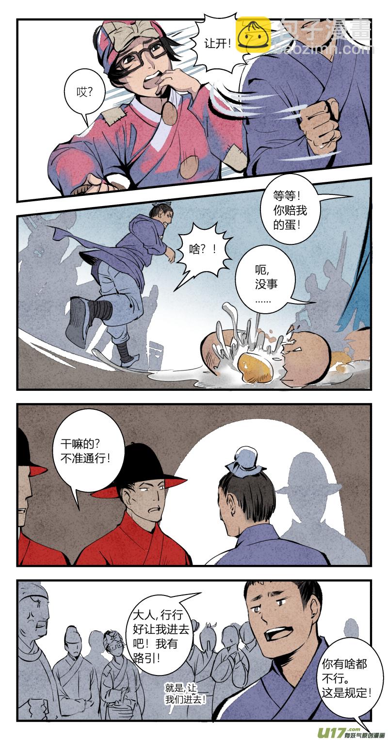 100-回归篇 逆光的希望（下）-第164话
