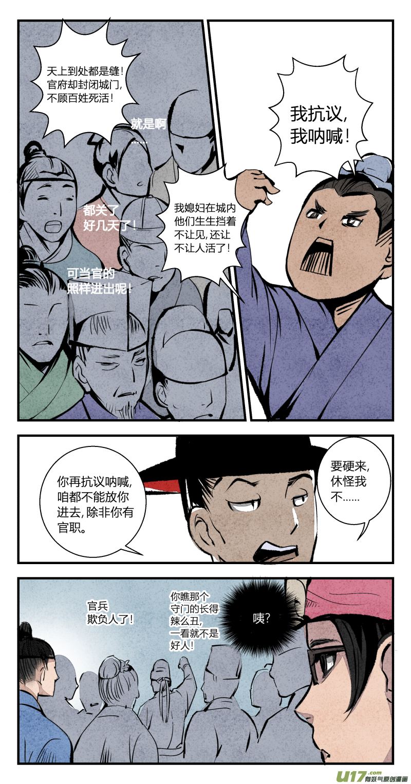 100-回归篇 逆光的希望（下）-第164话