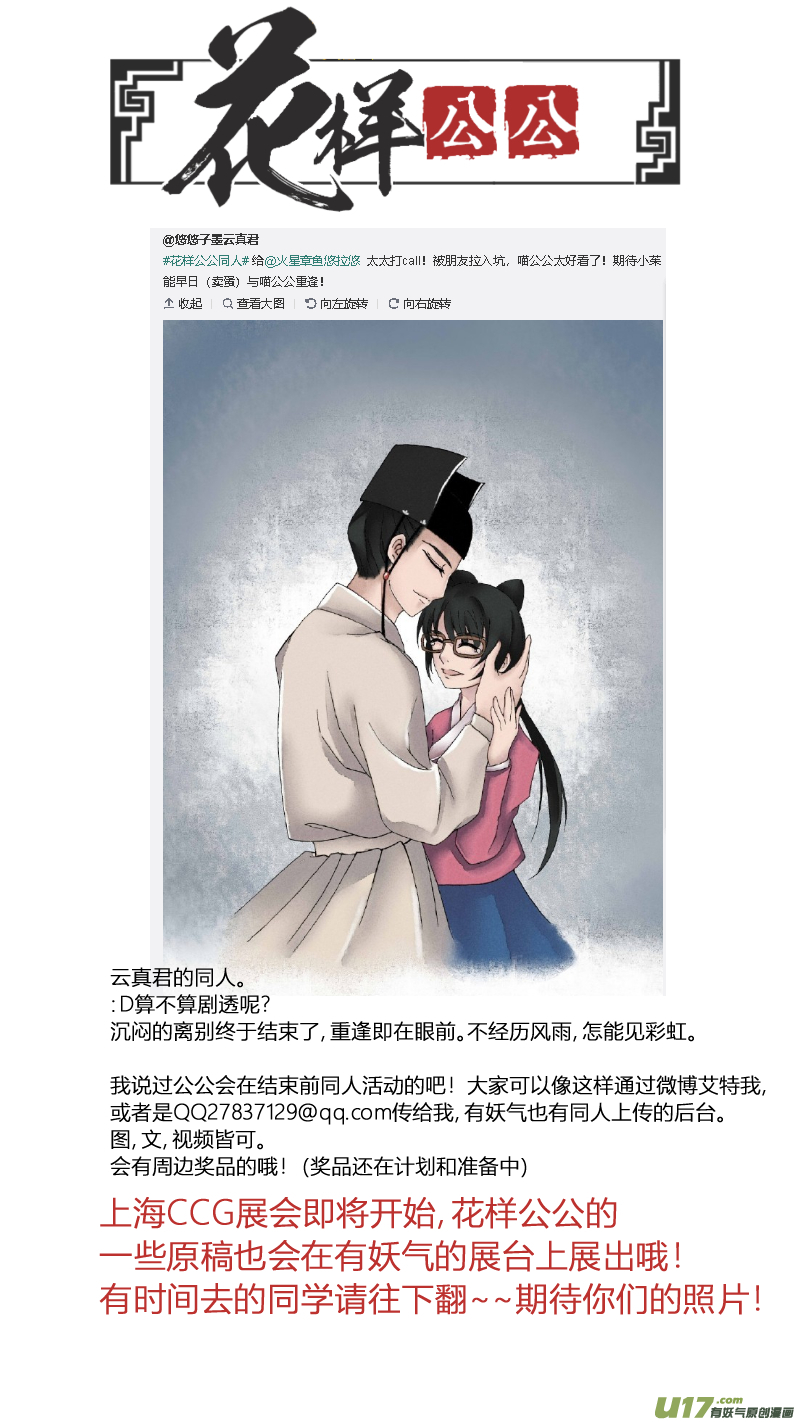 100-回归篇 逆光的希望（下）-第164话