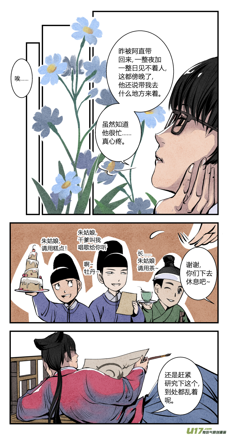 102-回归篇 明日的启程（下）-第166话