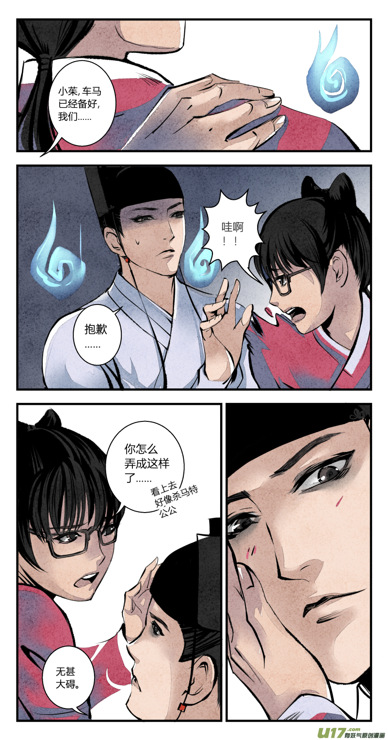 102-回归篇 明日的启程（下）-第166话