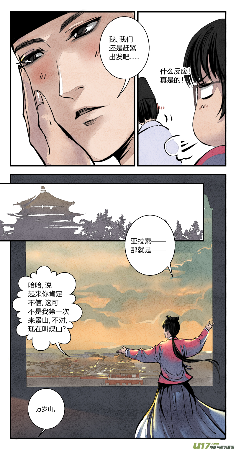 102-回归篇 明日的启程（下）-第166话