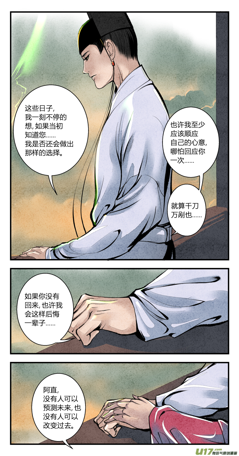 102-回归篇 明日的启程（下）-第166话