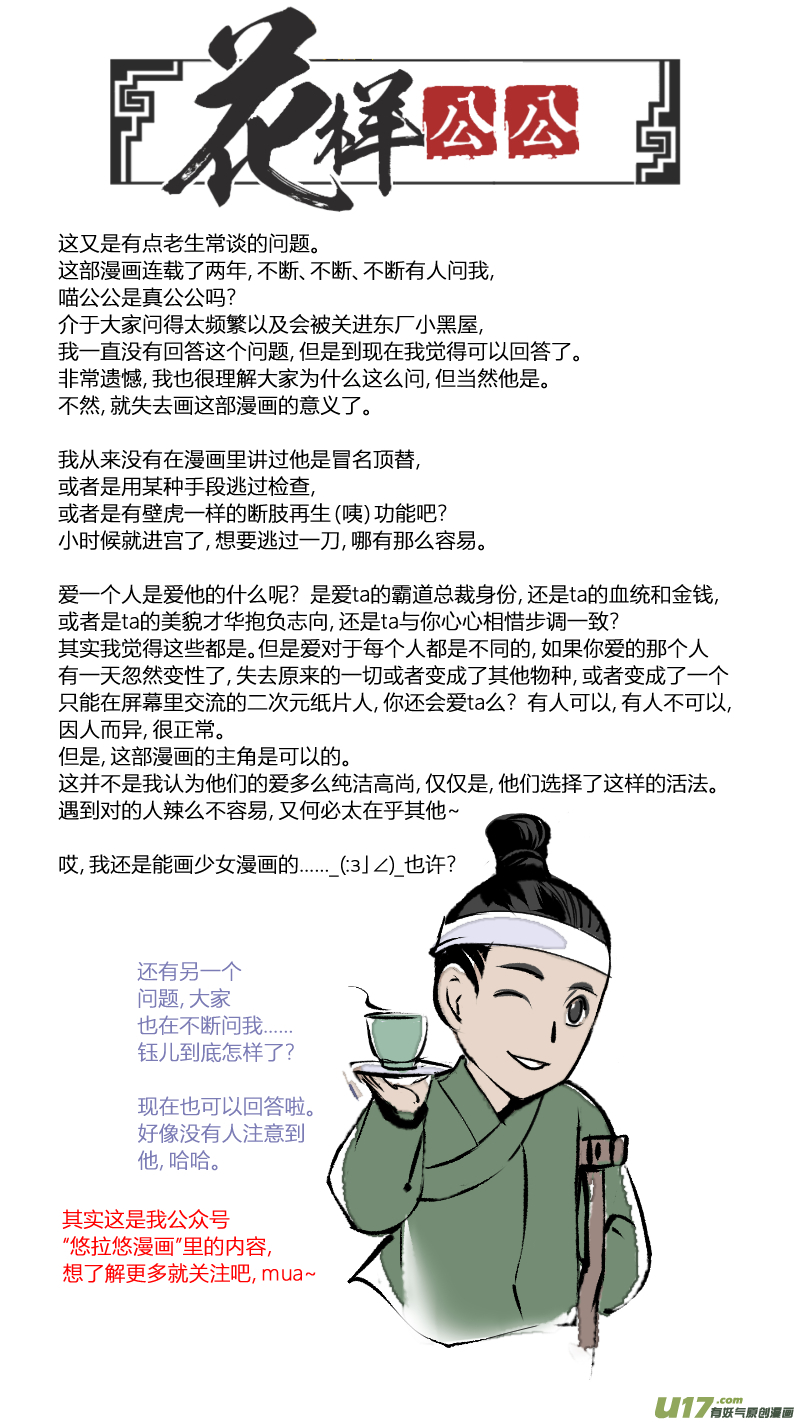 102-回归篇 明日的启程（下）-第166话